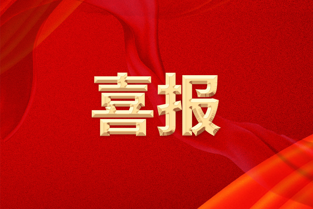 乐动体育-乐动（中国）一站式服务官方网站控股集团以第一名身份 再次成功中标中国移动集束跳线集采项目