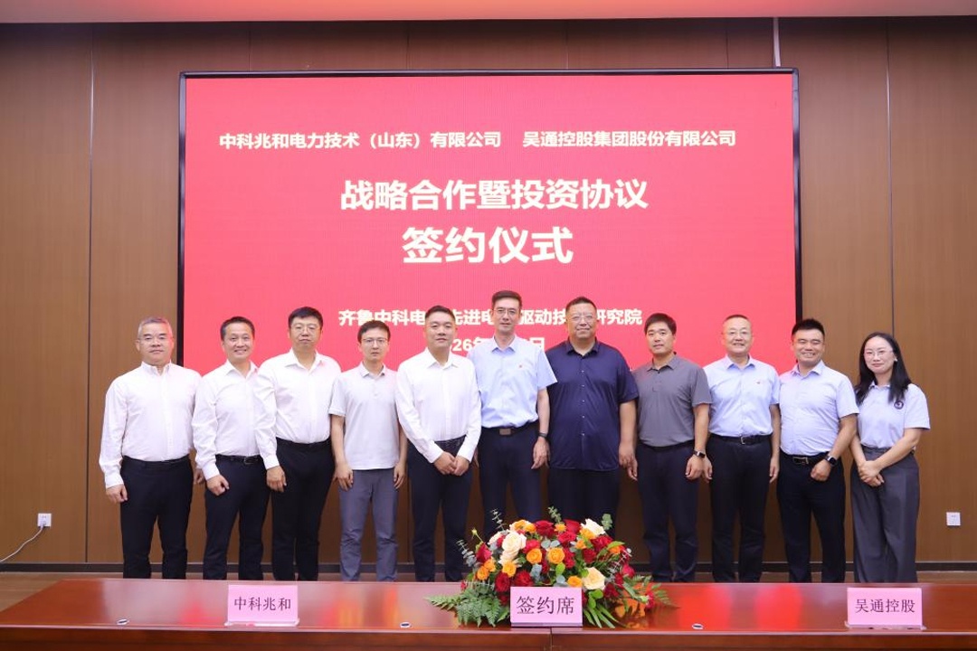 聚力创新，合作共赢 | 乐动体育-乐动（中国）一站式服务官方网站集团携手中科兆和战略合作，开启产业发展新篇章